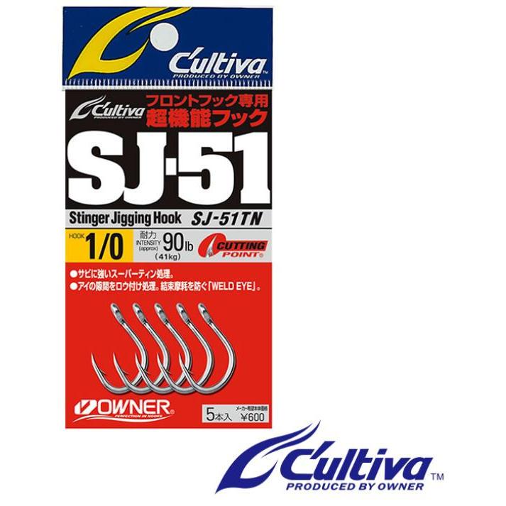 【開心釣具】OWNER 歐娜 C'ultiva SJ-51 鐵板鈎 大物鉤 石斑鈎