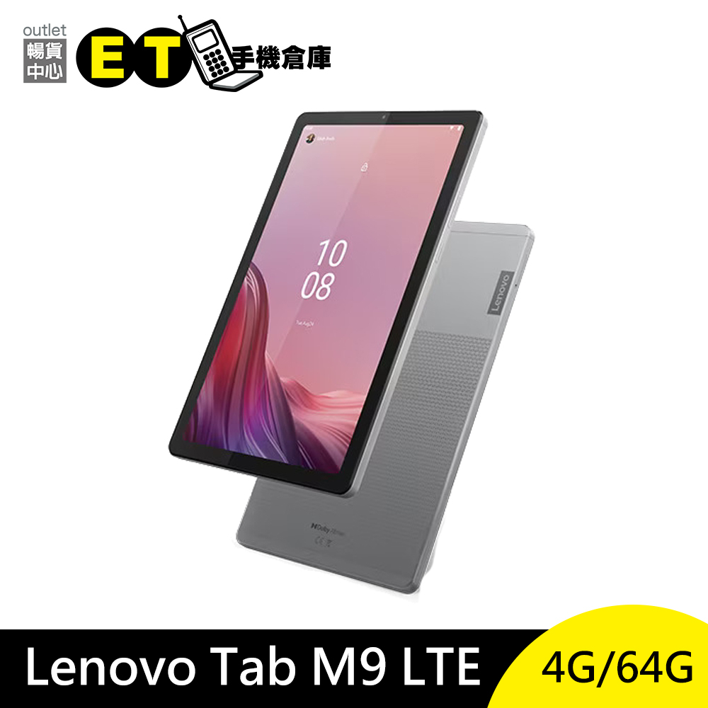 聯想 Lenovo Tab M9 LTE 64G 9吋 平板電腦 TB-310XU  全新品【ET手機倉庫】