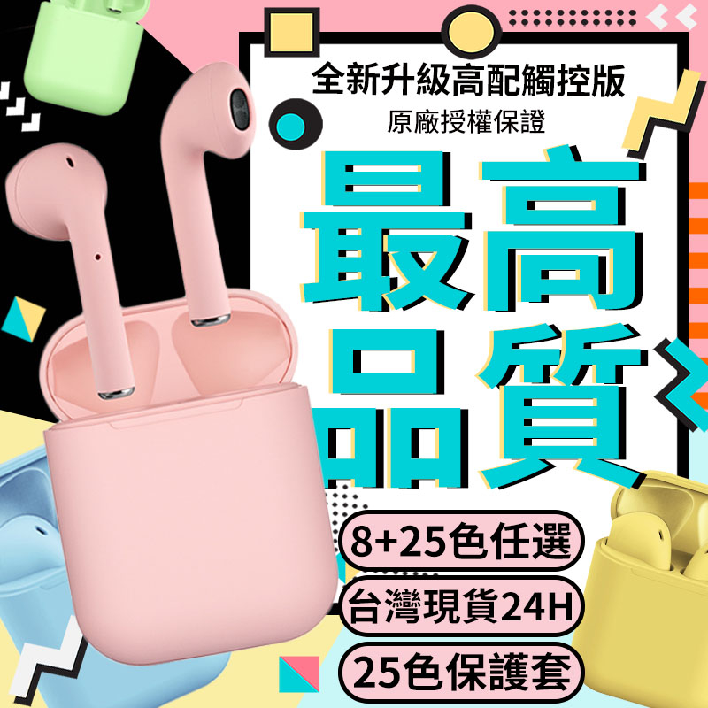 耳機 無線藍芽耳機 台灣現貨 馬卡龍原廠正品 音質超好 精選最高品質 防潑水運動藍牙耳機 蘋果安卓手機通用 AHGUM