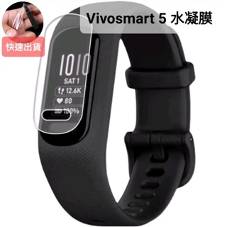 Garmin Vivosmart 5 專用 健康手環 滿版全屏膜 水凝膜 保護貼 錶帶 充電線 充電塞 電源塞
