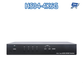 昌運監視器 HS04-4K6G 4K60Hz 4進1出 HDMI 切換器 內建RS232 支援自動掃瞄