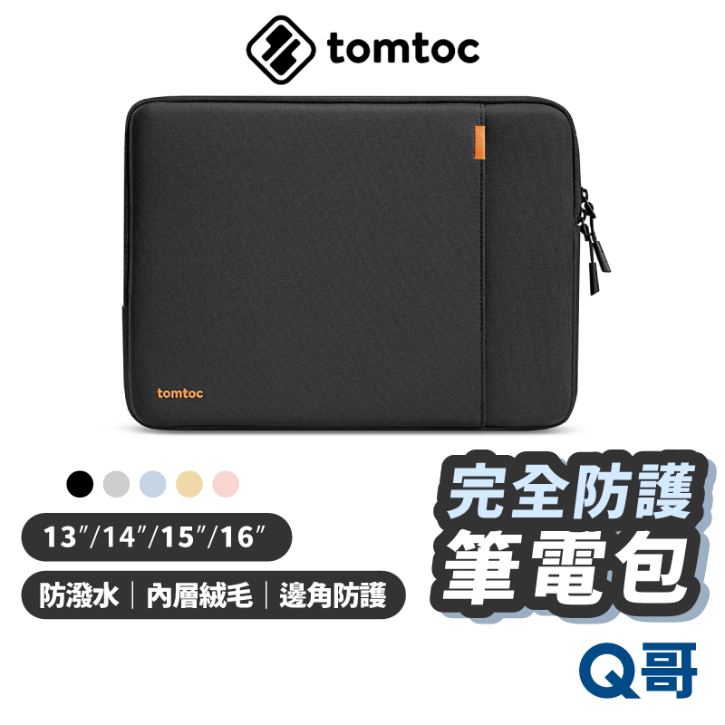 Tomtoc 360° 完全防護 筆電包 適用 13 14 15.6 16吋 一般筆電 MacBook 手拿包 TO01