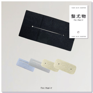 ┃𝗳𝗼:𝗵𝗮𝗶𝗿┃【綜合賣場】溫塑隔熱羊毛氈 隔熱墊 羊毛氈墊 加長 羊毛氈 美髮專用隔熱墊 燙髮墊 熱燙墊 隔熱用