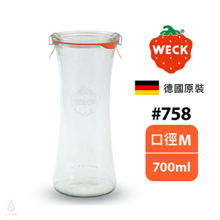 【現貨】德國 Weck 758 玻璃罐 700ml (含密封圈+扣夾) Delikatessen 密封罐 收納罐 保鮮罐