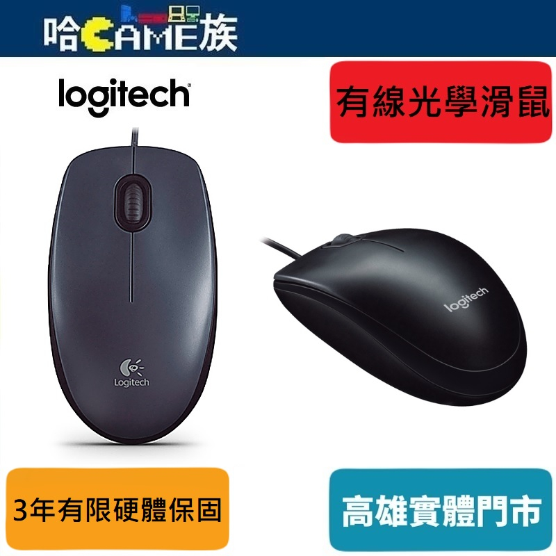 Logitech 羅技 M100r 有線滑鼠 USB介面 舒適、簡便，立即可用 左右手都感覺舒適的造型 耐用可靠