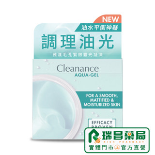 AVENE 雅漾毛孔緊緻霧光凝凍 50ml 收斂毛孔 調理【瑞昌藥局】019047