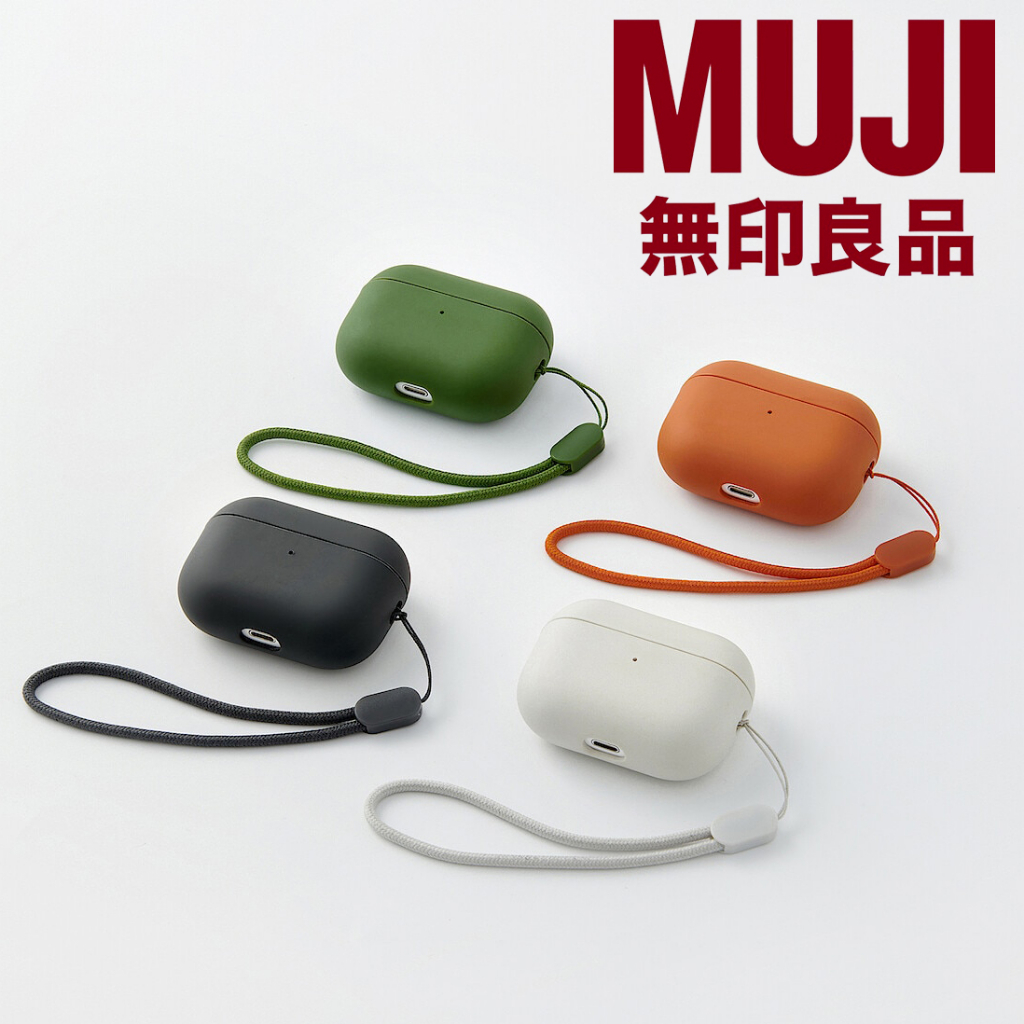 【台灣出貨】一組免運 無印良品 MUJI 耳機殼 airpods pro/pro2 蘋果耳機殼 airpods 保護套