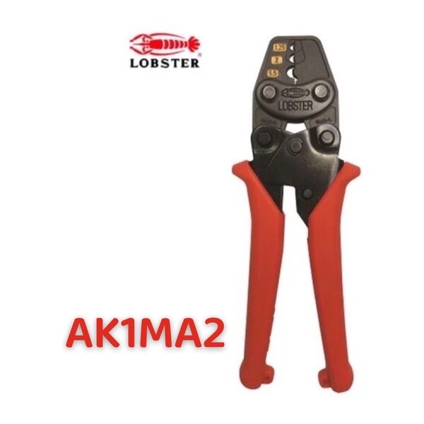 現貨🇯🇵日本製 LOBSTER蝦牌 AK1MA2壓著鉗 端子壓接鉗 端子壓著鉗 日本原裝 JIS認證