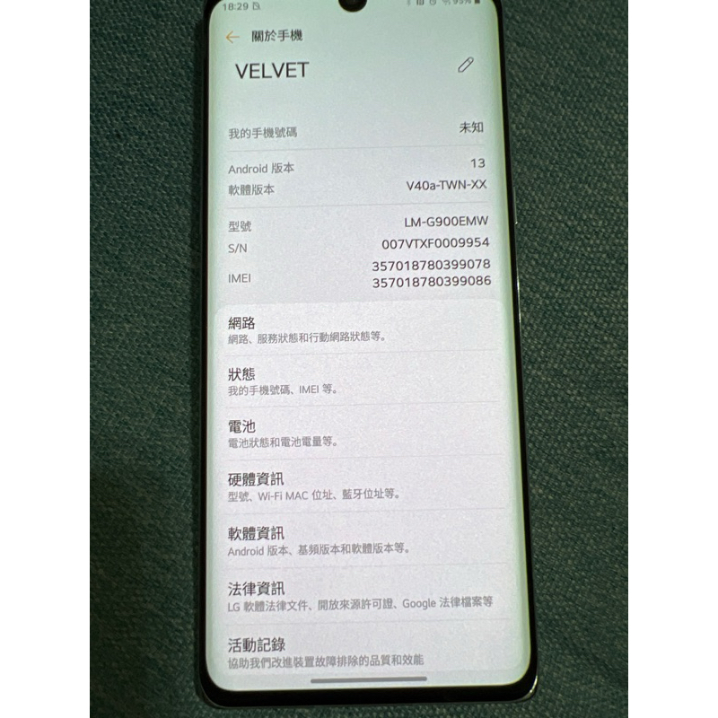 LG Velvet二手機 外觀約9.5成新 功能正常