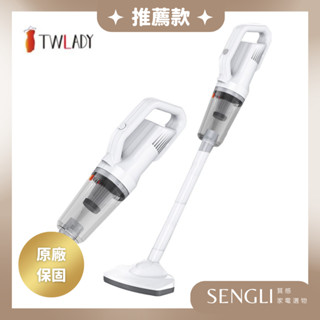 公司貨保固✨免運✨【TWLADY 無線兩用吸塵器 TW-003】大掃除 清潔 車用 直立 USB充電 吸塵器 附發票