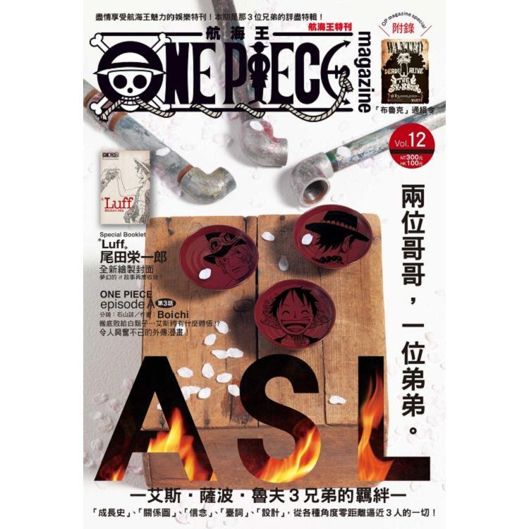 【東立漫畫】ONE PIECE 航海王特刊 12 送PP書套 2023/07/03