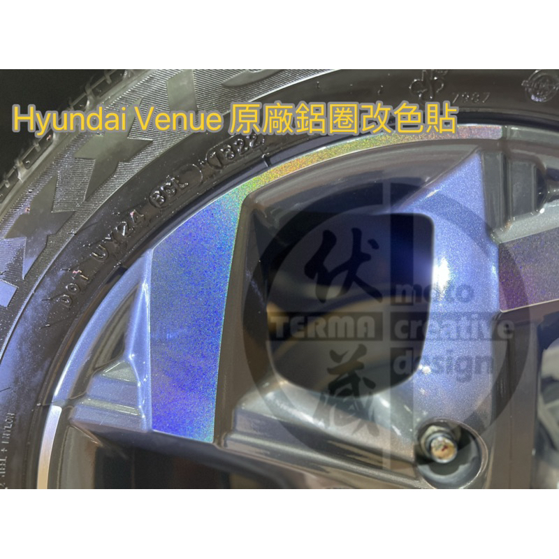 Hyundai 現代汽車 Venue 原廠鋁圈改色貼
