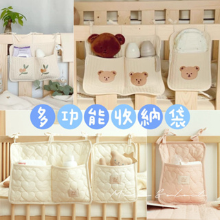 【預購】ins韓風 嬰兒床收納袋 尿布收納袋 多格收納袋儲物收納袋 推車掛袋