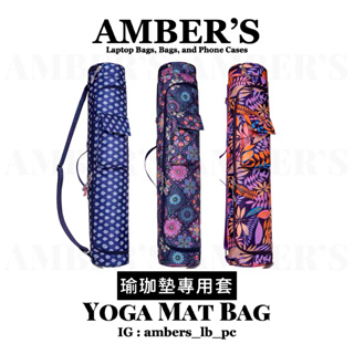 預購 3色 印度泰國風格 瑜珈墊專用收納包 輕便型運動健身瑜珈專用 單肩包 斜背包 側背包 AMBER'S