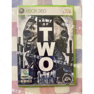 XBOX 360 無間特攻 英文版 ARMY of TWO 二手 光碟（ONE相容）