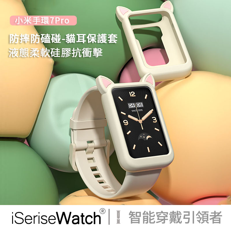 小米手環7 Pro 硅膠錶帶 +貓耳保護殼 Xiaomi watch 7 Pro 小米手錶7pro 腕帶 小米7