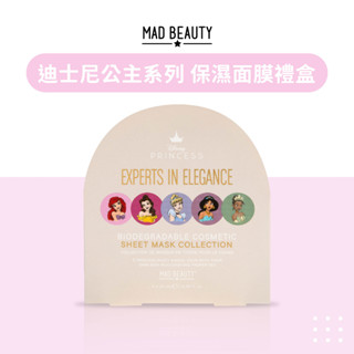 MAD BEAUTY★迪士尼公主保濕面膜(5入) |迪士尼公主面膜 | 裝扮面膜 面膜禮盒 造型面膜