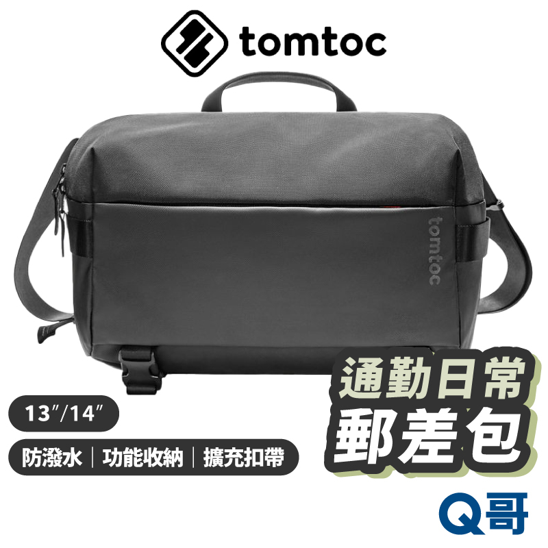 Tomtoc 通勤日常 郵差包 適用 14吋筆電 Macbook Pro 收納包 電腦包 肩包 手提包 工作包 TO16