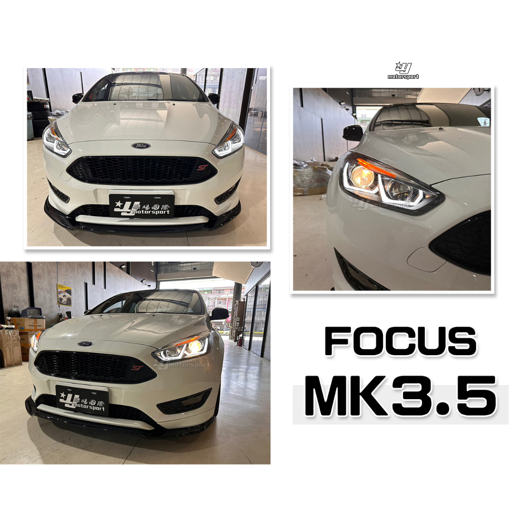 小傑車燈精品--全新 FOCUS MK3.5 2015 15 16 17 年 雙導光 四魚眼 U型 R8 大燈 頭燈