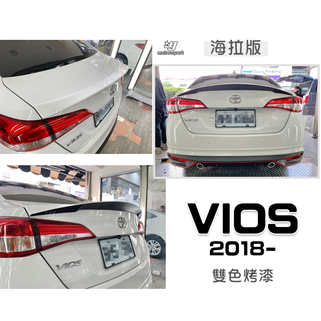 小傑車燈-全新 TOYOTA VIOS 2018 2019 18 19 20 21 年 海拉版 鴨尾 尾翼 壓尾 含烤漆