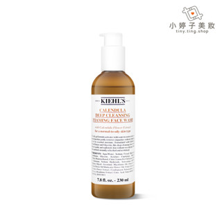 Kiehl's 契爾氏 金盞花植物精華潔面泡泡凝露 230ml 小婷子美妝