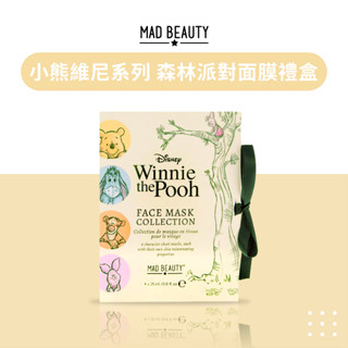 MAD BEAUTY★小熊維尼系列 森林派對面膜禮盒 迪士尼授權 面膜禮盒 卡通面膜 圖案面膜 滋潤 舒緩 保濕面膜