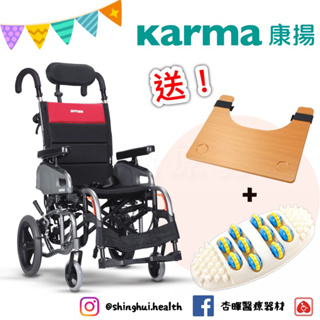 ❰現貨免運❱ 康揚 仰樂多2 VIP2 TR 空中傾倒型 KM-515 鋁合金輪椅 輪椅B+ABC+D 手動 Karma