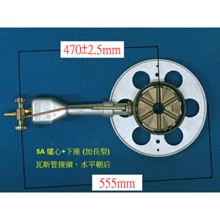 (0955289003) 輝力牌 5 英吋手點快速爐, 5A 爐心 (加長型) (請選擇開關規格)