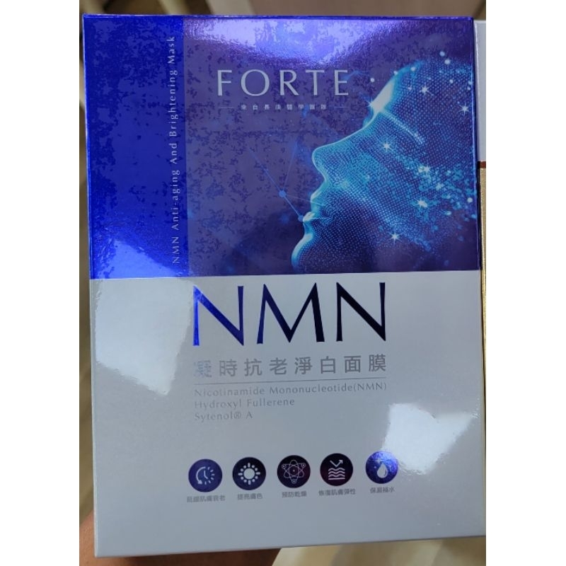 《FORTE》NMN凝時抗老淨白面膜（5片/盒），期限到2025/03，售價$180！