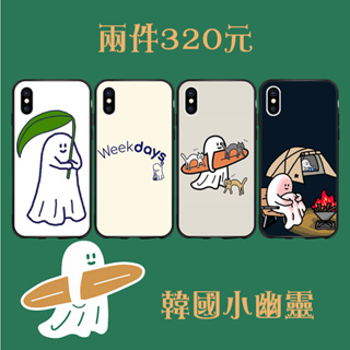 韓國小幽靈手機殼iPhone 15 14 pro max i13 i12 i11 XR XS i7 SE2 i8 i6