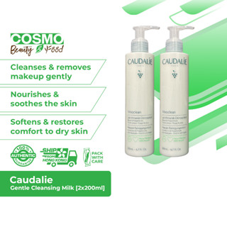 Caudalie 溫和保濕潔膚乳雙瓶組 [2瓶×200毫升]