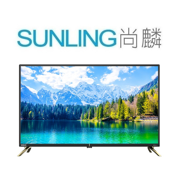 尚麟SUNLING 禾聯 50吋 4K LED液晶電視 HD-50TDF66 新款 HD-50WSF34 來電優惠