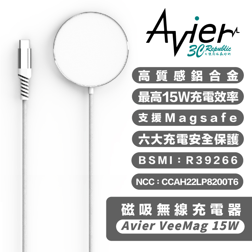Avier VeeMag 15W 磁吸 無線充 充電器 magsafe 適用 iphone 13 14 12