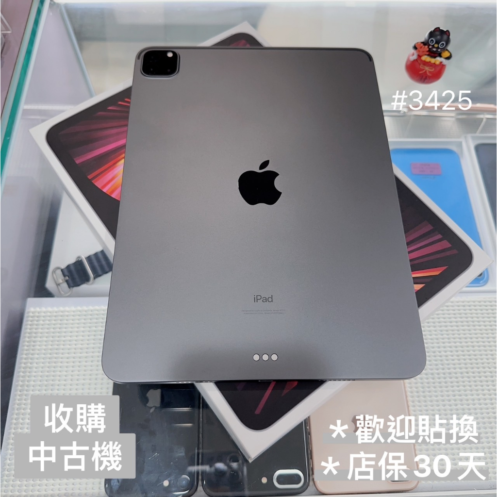 店保30天｜iPad Pro 11 (2021) WiFi 128G A2377 三代 M1 #3425 二手平板