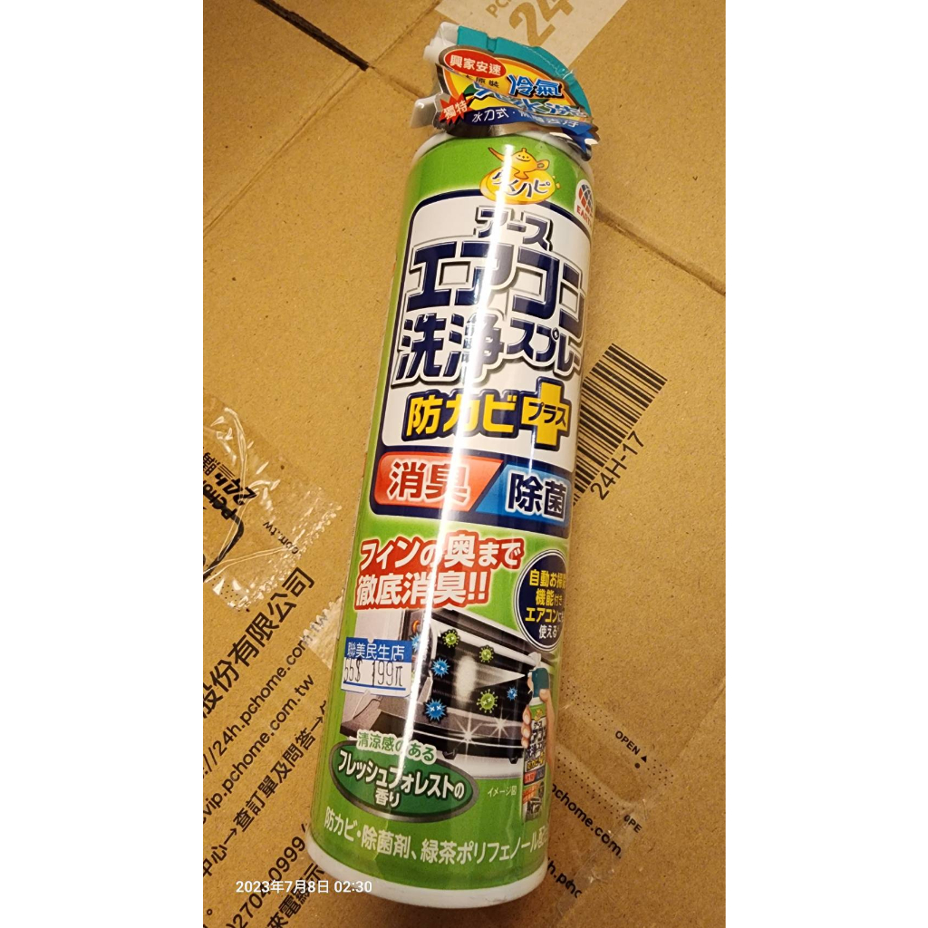 日本原裝進口 冷氣清潔劑 日本銷售第一 興家安速抗菌免水洗冷氣清洗劑 綠色:清新森林 420ml 快速出貨 JAPAN