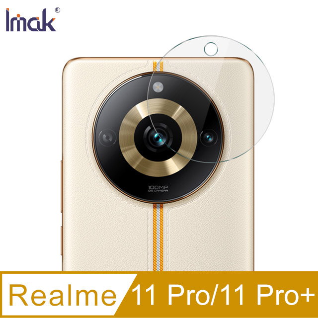 Imak Realme 11 Pro / Realme 11 Pro+ 鏡頭玻璃貼