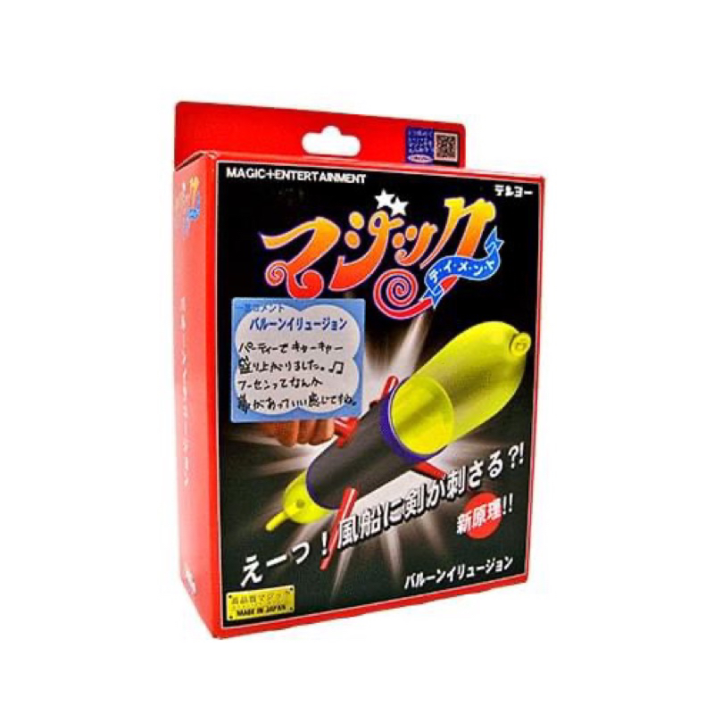 日本絕版原廠 天洋 劍穿氣球魔術 高品質正版 魔術道具 氣球魔術 魔術表演