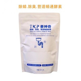 🔥快速出貨🔥豪神奇 管道暢通三合一酵素800g 臺灣製 (水管|廚浴排水|馬桶|便鬥專用) 水管通 水管清潔 除臭 酵素