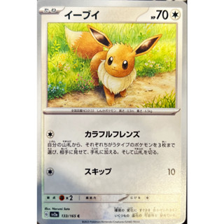 PTCG 寶可夢卡牌 日版151 普卡 伊布 卡比獸 嘟嘟 鯉魚王 胖丁 皮卡丘