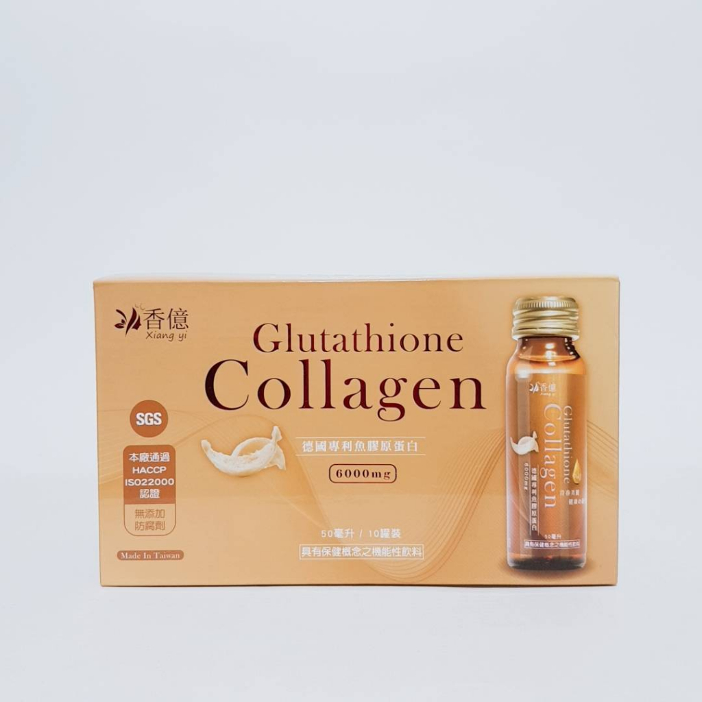 Glutathione  Collagen香億德國專利魚膠原蛋白