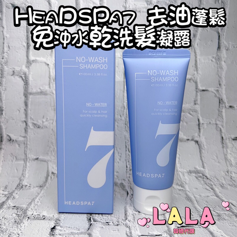 現貨❗️蝦皮代開發票❗️韓國 HEADSPA7 免沖水乾洗髮 去油蓬鬆 快速乾洗洗髮精 100ml 乾洗髮凝露