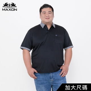 【MAXON大尺碼】台灣製黑色配色吸濕排汗抗菌彈性POLO衫XL~6L 加大碼 特大碼 免運 91780-88