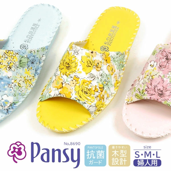 [卜卜日本] 台北善導寺可面交 Pansy #8689 室內 花朵靜音 室內拖鞋 靜音