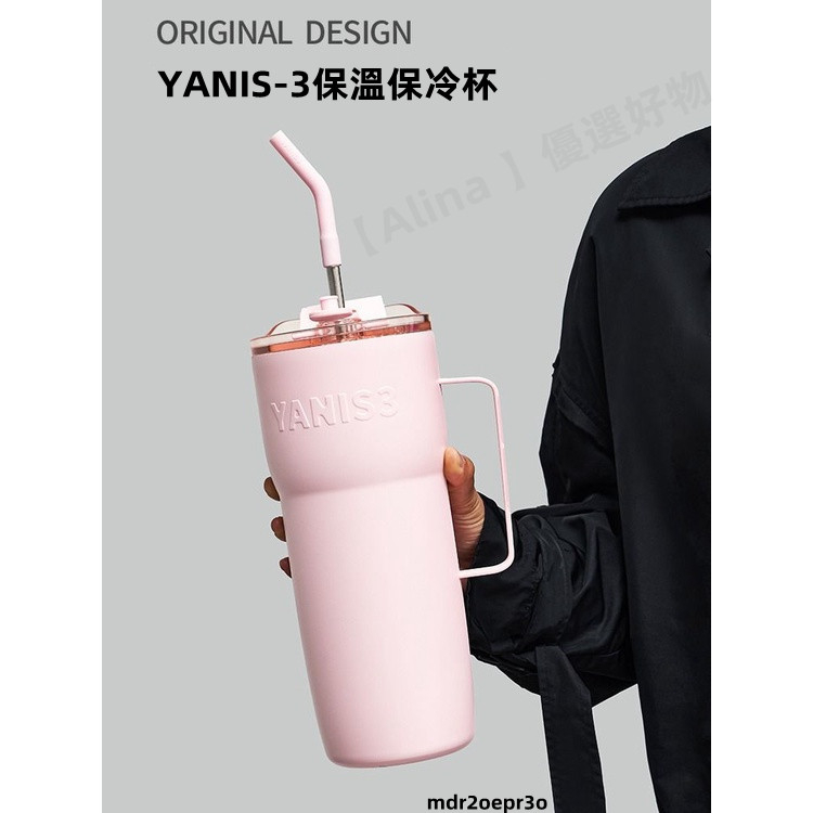 【Alina】香港YANIS-3 小酌咖啡杯 1.1mL 1.2m5L 1.6mL 冰霸杯 316L不鏽鋼保溫保冷杯