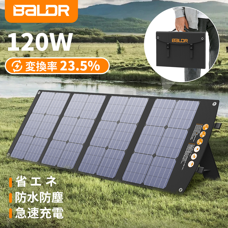 太陽能板  折疊太陽能板 日本電源  充電板  單晶硅旅行露營太陽能板 手機快充60W折疊太陽能包 包 太阳能板