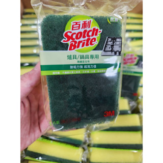 【現貨速出🔥蝦皮代開發票】3M 百利抗菌菜瓜布 百利海綿菜瓜布 爐具專用 細緻餐具 茶杯 抽油煙機 專用海綿菜瓜布