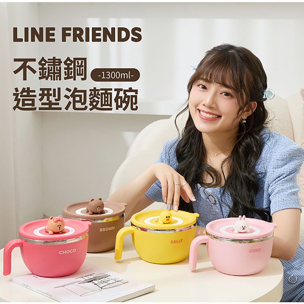 【正版授權】Hiromimi-LINE FRIENDS 不鏽鋼泡麵碗🔥熱銷爆款🔥碗 泡麵碗 泡麵 環保餐盒