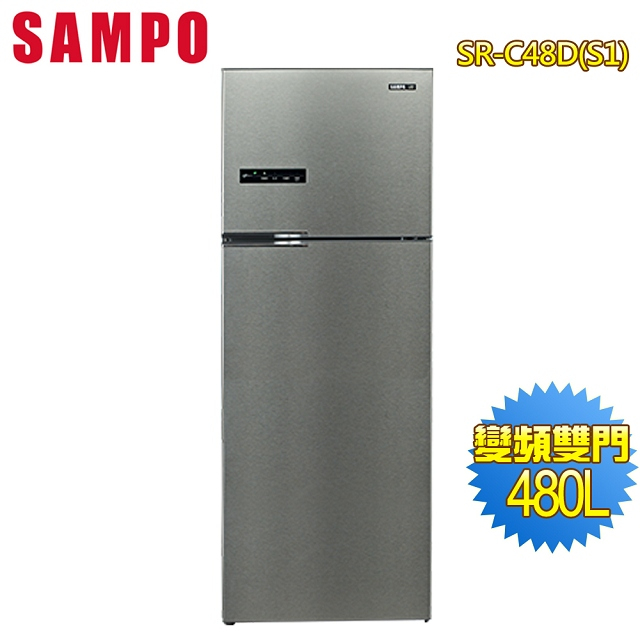 【SAMPO 聲寶】480公升一級能效變頻系列雙門冰箱SR-C48D(S1)~含拆箱定位