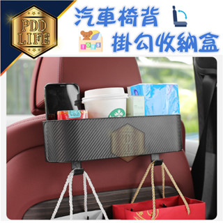 收納架 車用收納 飲料架 垃圾袋掛勾 椅背收納 掛勾 車用掛勾 車用置物 椅背掛勾 後背儲物盒 置物架食物架 Y-907