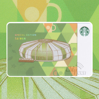 Starbucks 台灣星巴克 2023 台南麻豆隨行卡 城市隨行卡 柚子柚花 蒙古包 1月生日碼挑選卡號選卡號